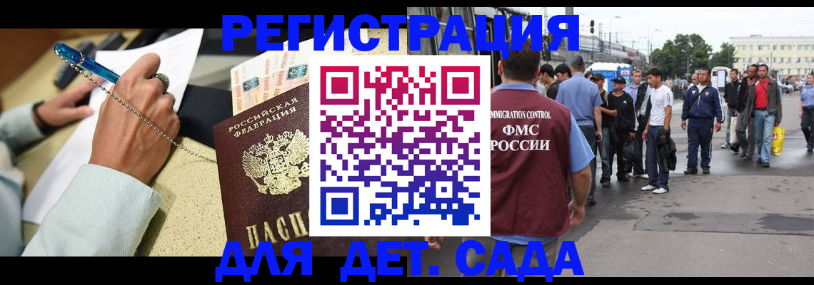 прописка регистрация в Югорске