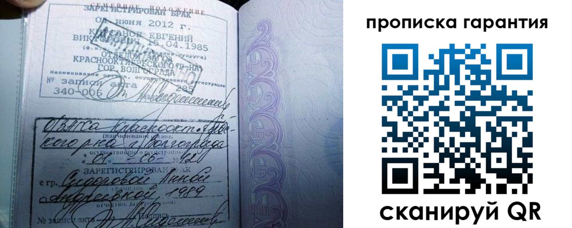 прописка в Югорске