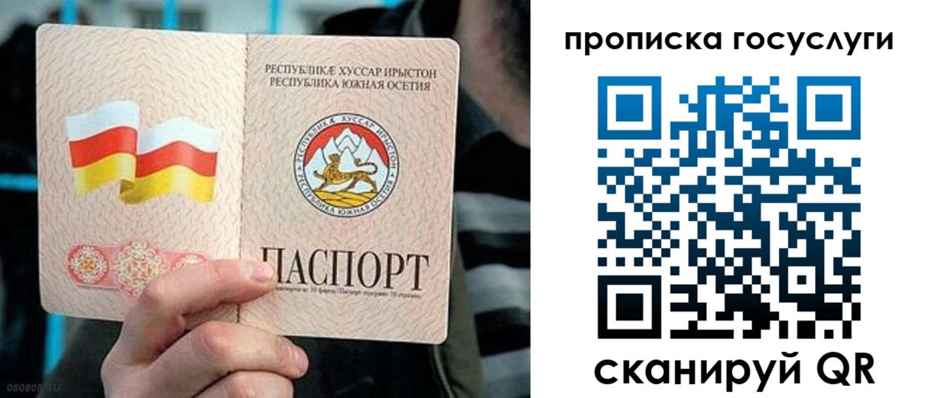 прописка для школы в Югорске