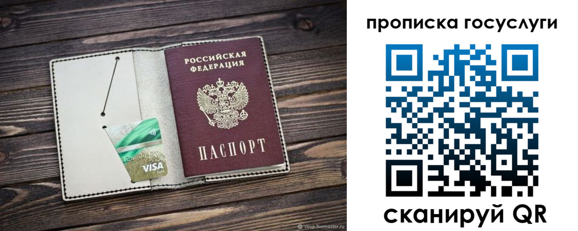 прописка регистрация в Югорске