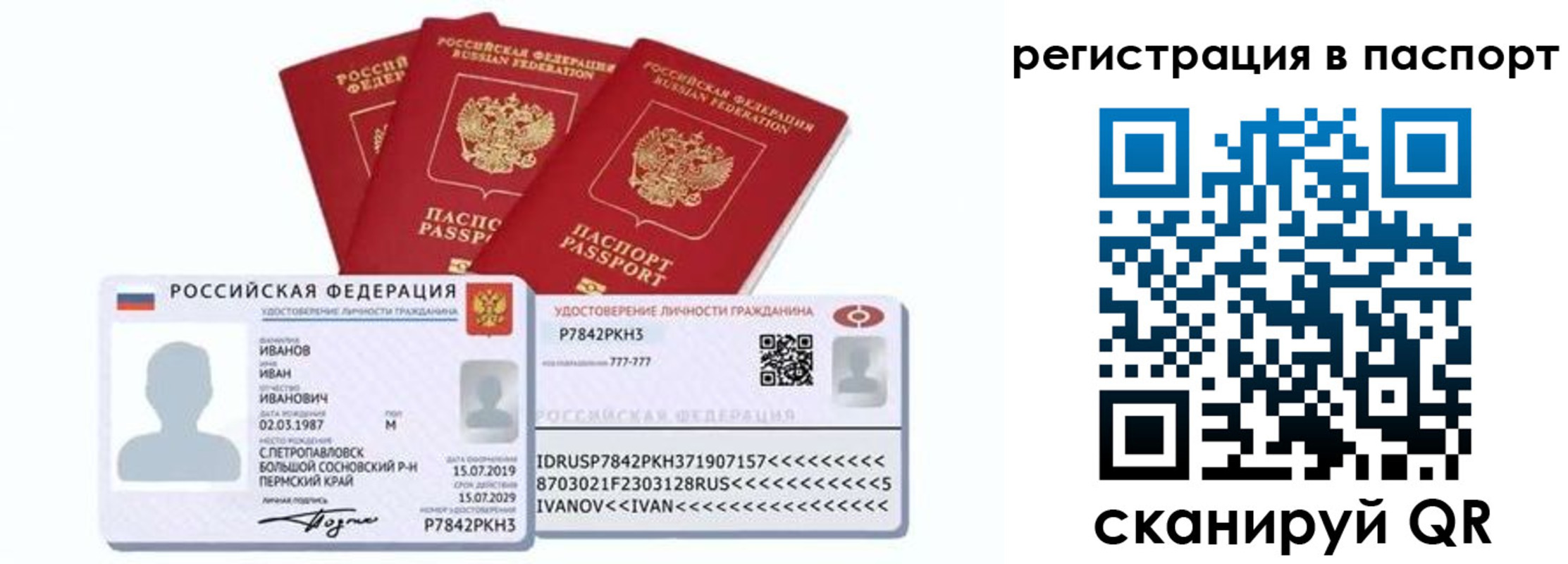 временная регистрация в Югорске