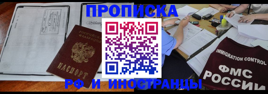 регистрация для школы в Югорске