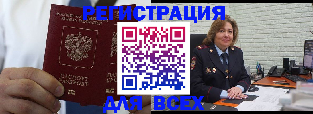 прописка законно в Югорске