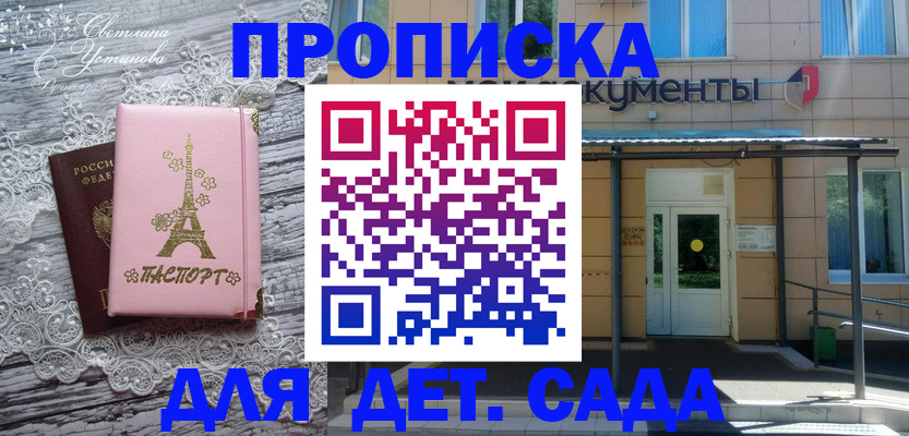 прописка регистрация в Югорске